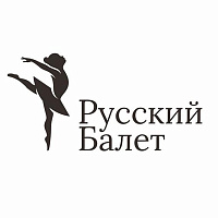 Русский Балет